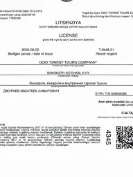 Лицензия на туроператорскую деятельность